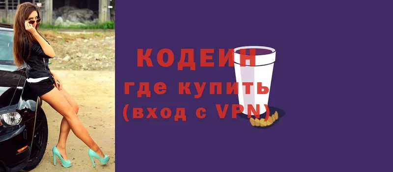 kraken ТОР  хочу   Анива  Кодеин Purple Drank 