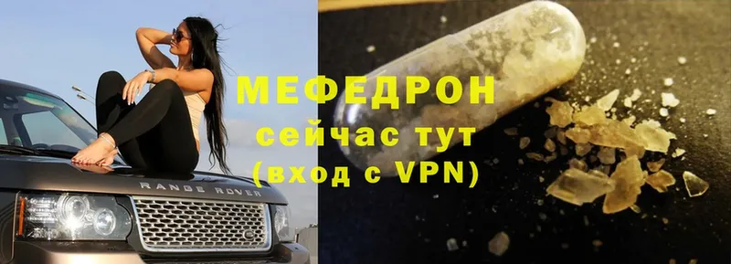 закладка  MEGA как зайти  МЯУ-МЯУ 4 MMC  Анива 